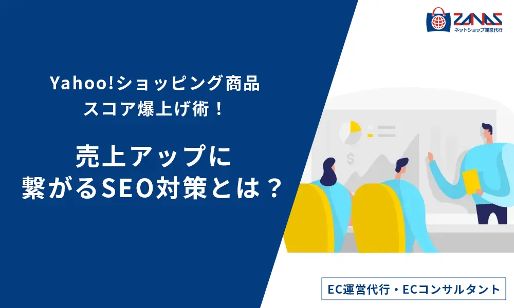 Rakuten最強翌日配送のメリットデメリット・認定の解説 | EC・ネット