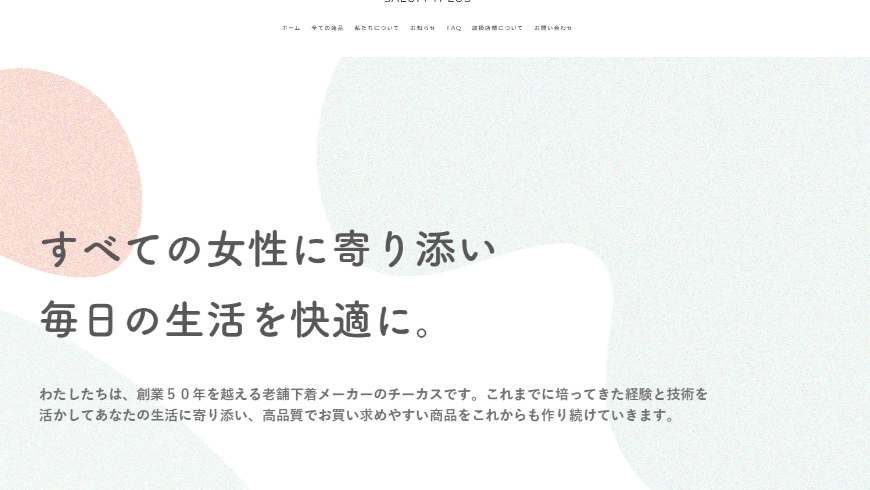 チーカス株式会社