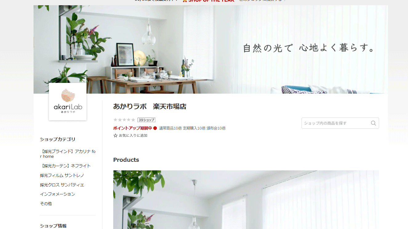 合同会社あかりカンパニー